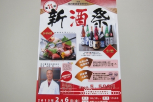 熊野大社證誠殿で行われた「新酒祭」に参加してきたんだっす!